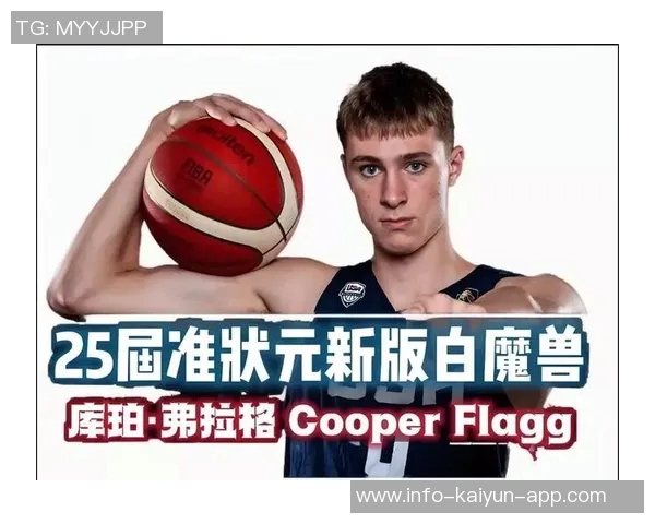 弗拉格高中与大学生涯各输四场NBA初试锋芒却遭遇六场失利