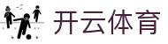 开云体育官方网站|官方入口 | 登录注册与APP下载中心